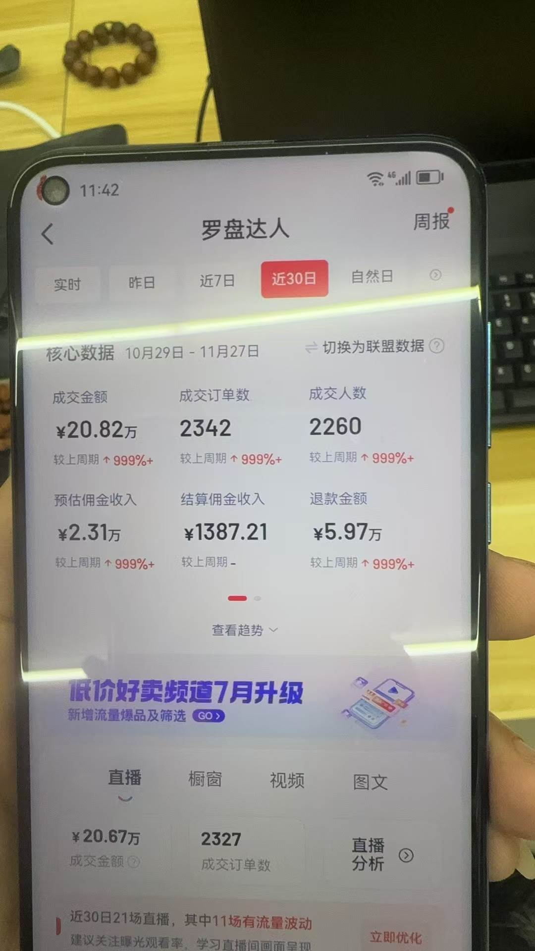 （13590期）Ai抖音无人直播 单机500+ 打造属于你的日不落直播间 长期稳定项目 感兴...