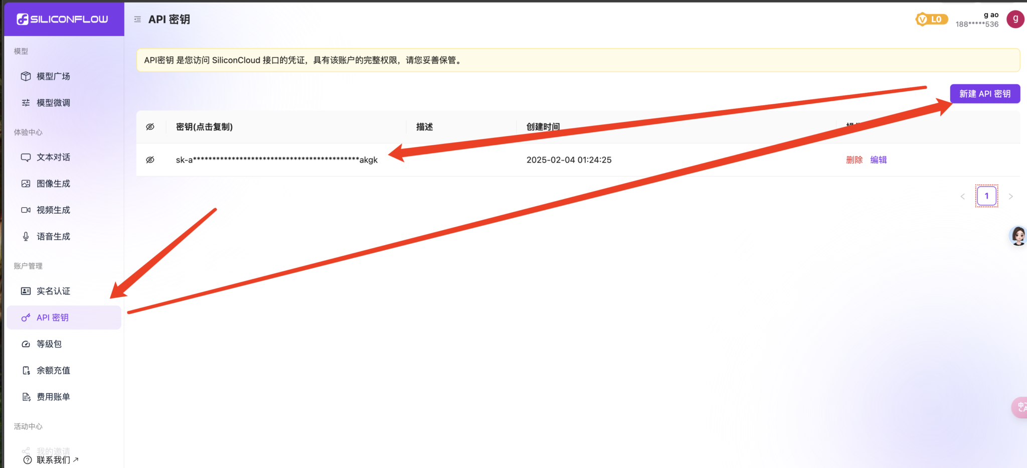 DeepSeek R1满血版免费用x硅基流动注册邀请码