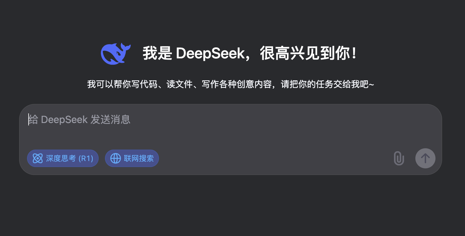 DeepSeek R1满血版免费用x硅基流动注册邀请码