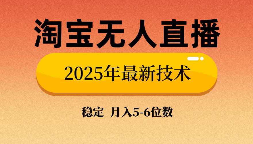 淘宝无人直播技术分享